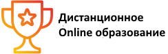 Официальная дистанционная школа